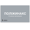 Поліжинакс капс. вагінал. №12